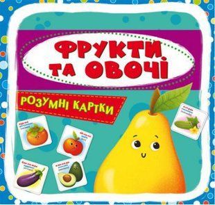Умные карточки. Фрукты и овощи. 30 карточек, укр
