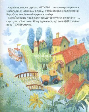 Книга Дотронуться до радуги - Екатерина Лазирко (на украинском языке)