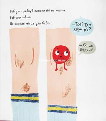 Книга Болька Боб (на украинском языке)