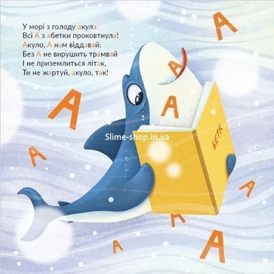 Книга Азбука (на украинском языке)