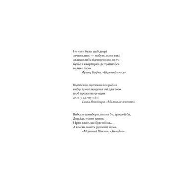 Книга Кушмарджак. Сергій &laquo;Колос&raquo; Мартинюк (українською)