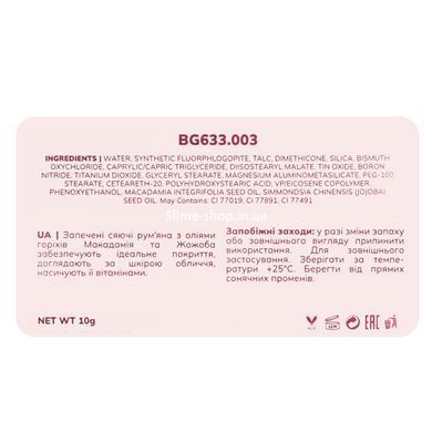 Рум'яна запечені перламутрові Bogenia Match Radiant Baked Blush (BG633), 001 Світло-рожеві