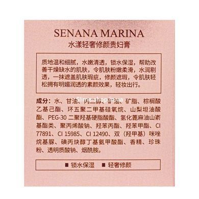 Омолоджуючий крем для шкіри обличчя із перлинною пудрою Senana Marina Palace Royal 10 г