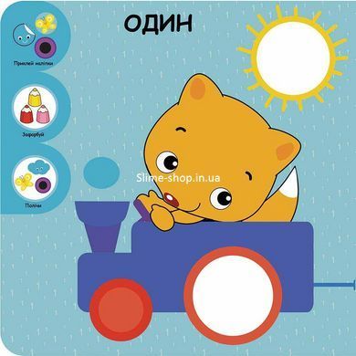 Книга Умный малыш. Мои первые задания. Комплект 6 книг - Ирма Пикиене (на украинском языке)