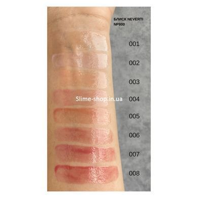 Блеск для губ Neverti 3D Plumping Intense Lipgloss жидкий увлажняющий 001 Gloss Me/Прозрачный (NP800)