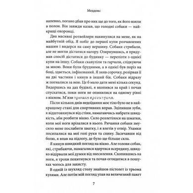 Книга Через грех я воскресаю. Часть 2 / Кора Рейли. Серия - Грехи родителей (на украинском)