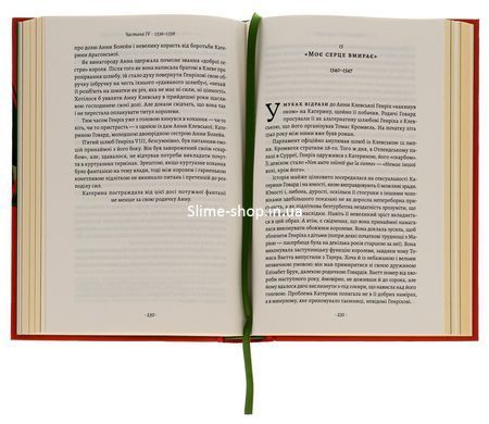 Книга Влюбленные Тюдоры. Как любили и ненавидели в средневековой Англии. Сара Гриствуд (твердый переплет)