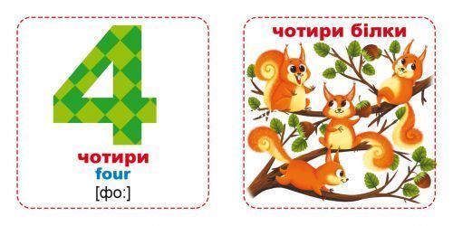 Розумні картки. Лічба. 30 карток, укр