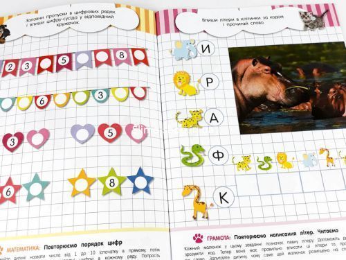 Книжка "Кмітливчики для малюків", 6 лет (укр)