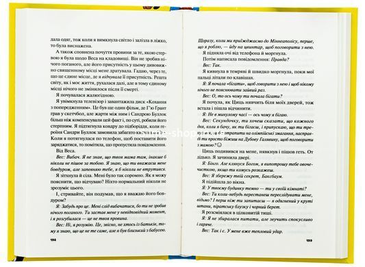 Книга Краще, ніж у фільмах / Лінн Пейнтер. Серія - Художня література (українською)
