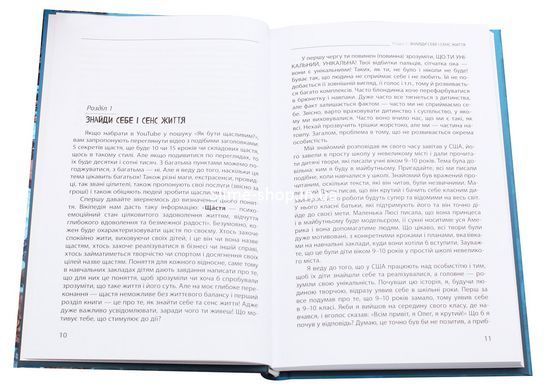 Книга Життєвий баланс, ключ до щастя / Олег Кушнір (українською)