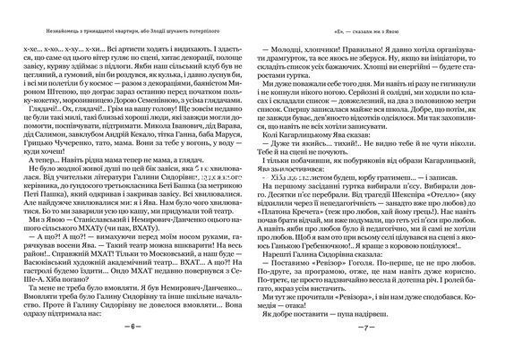 Книга Тореадоры из Васюковки. Незнакомец из тринадцатой квартиры. Книга 2 / Всеволод Нестайко (цветная)