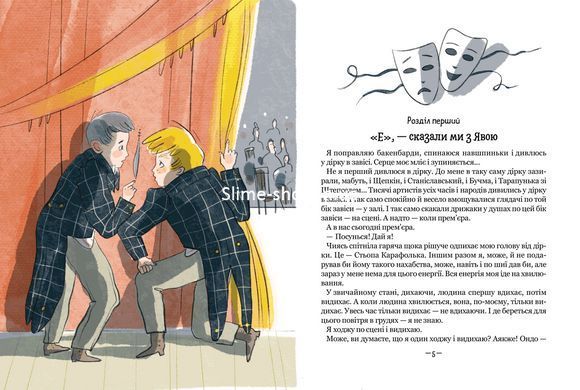 Книга Тореадоры из Васюковки. Незнакомец из тринадцатой квартиры. Книга 2 / Всеволод Нестайко (цветная)