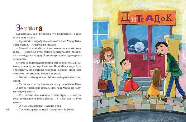 Большая книга чувств Гжегож Касдепке (на украинском языке)