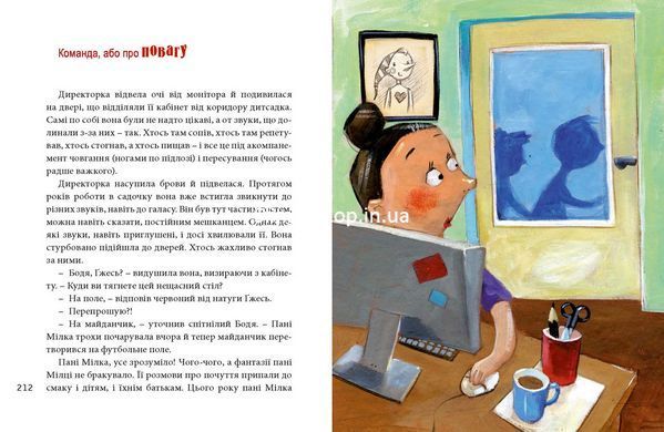 Большая книга чувств Гжегож Касдепке (на украинском языке)