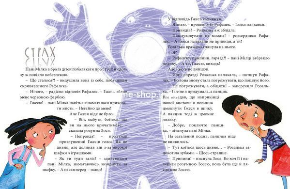 Большая книга чувств Гжегож Касдепке (на украинском языке)
