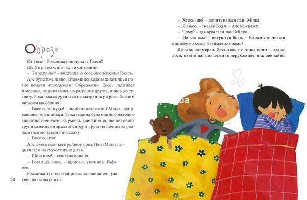 Большая книга чувств Гжегож Касдепке (на украинском языке)