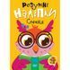 Книжка: "Умные наклейки: Совенок" (укр)