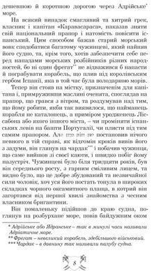 Книга Запорожці в Сарагосі - Михайло Ординців-Кострицький