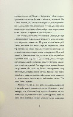 Книга Щоденники вбивцебота 2. Штучний стан / Марта Веллс (українською)