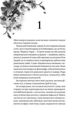 Книга Дом Холлоу / Кристал Сазерленд (на украинском)