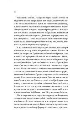 Книга Дом Холлоу / Кристал Сазерленд (на украинском)