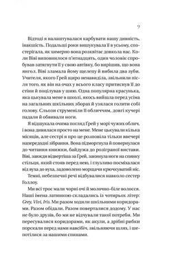 Книга Дом Холлоу / Кристал Сазерленд (на украинском)