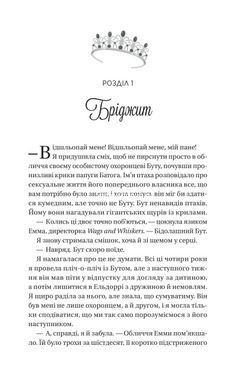 Книга Серія Twisted. Книга 2. Ігри - Ана Хван