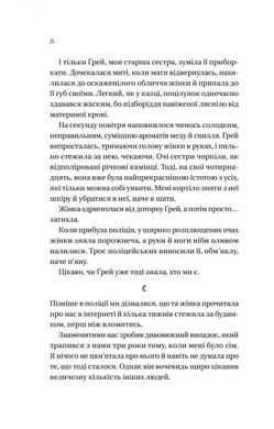 Книга Дом Холлоу / Кристал Сазерленд (на украинском)