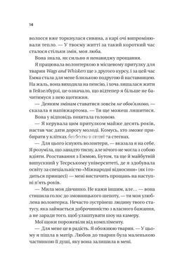 Книга Серія Twisted. Книга 2. Ігри - Ана Хван