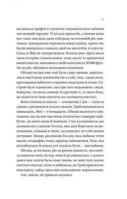 Книга Дом Холлоу / Кристал Сазерленд (на украинском)