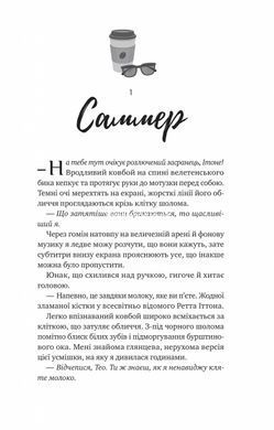 Книга Бездоганний - Елсі Сілвер