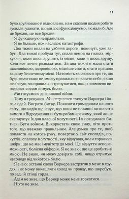 Книга Знищ мене. Книга 2. Розгадай мене / Тагере Мафі (українською)