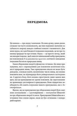 Книга Цель. Процесс непрерывного совершенствования &mdash; Элияху Голдратт, Джефф Кокс (на украинском языке)