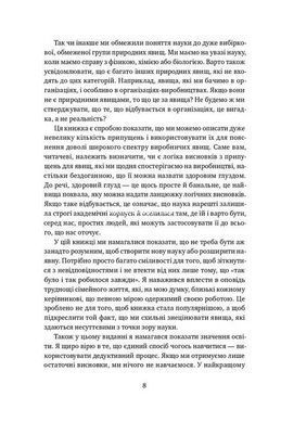 Книга Цель. Процесс непрерывного совершенствования &mdash; Элияху Голдратт, Джефф Кокс (на украинском языке)