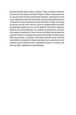 Книга Цель. Процесс непрерывного совершенствования &mdash; Элияху Голдратт, Джефф Кокс (на украинском языке)