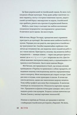 Книга Вечеря зі сніданком
