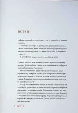 Книга Вечеря зі сніданком