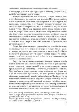 Книга Нариси з теоретичної літературології: герменевтичний досвід. Монографія - Петро Іванишин
