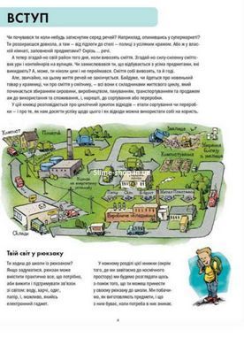 Сміттєва революція. Порушуючи круговерть марнотратства