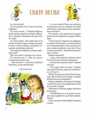 Книга для дітей Ліс чудес. Пітер Холейнон. Світ чарівних казок