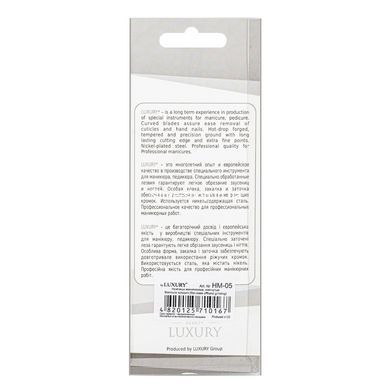 Ножницы для удаления кутикулы Beauty Luxury маникюрные изогнутые HM-05