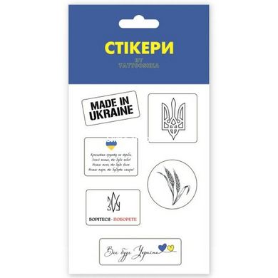 3D стикеры "Made in Ukraine"