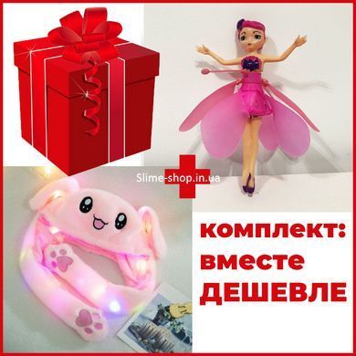 Комплект: Карнавальная шапка с подсветкой: розовый зайчик + Летающая кукла фея HO-694 Flying Fairy