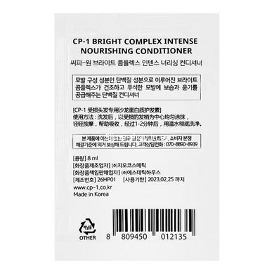 Кондиціонер для волоссся Esthetic House CP-1 Bright Complex Intense Nourishing Conditioner 8 мл