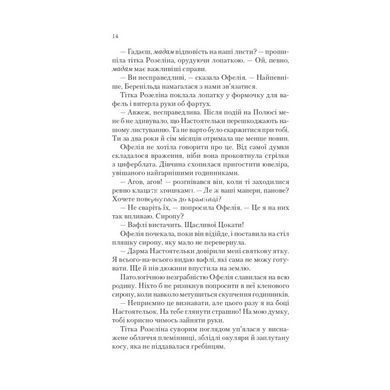 Сквозь зеркала.Комплект из 3-х книг / Кристелль Дабос (на украинском)