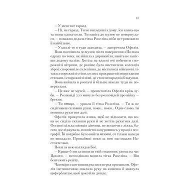 Сквозь зеркала.Комплект из 3-х книг / Кристелль Дабос (на украинском)