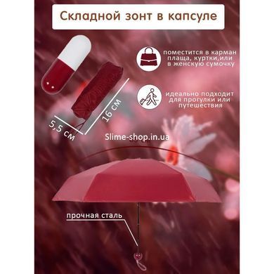 Компактный зонтик в капсуле-футляре Красный, маленький зонт в капсуле. HR-732 Цвет: красный