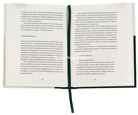 Книга Воццек (на украинском языке)