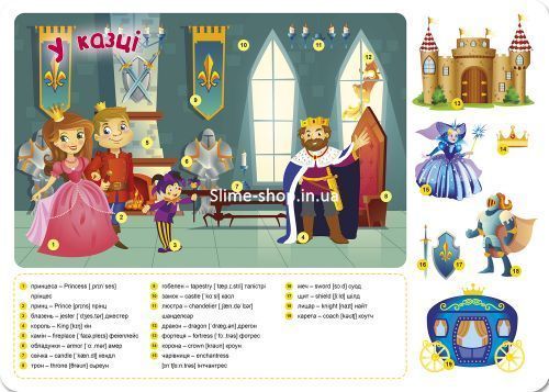 Книга учебник с наклейками "Funny English. У казці"